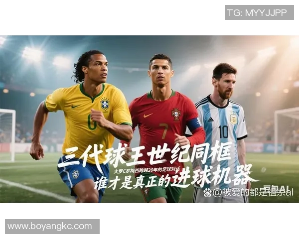 猜足球明星的趣味软件让你轻松识别球场传奇与新星球员